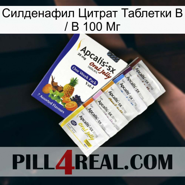 Sildenafil Citrate Tablets Ip 100Mg 11.jpg